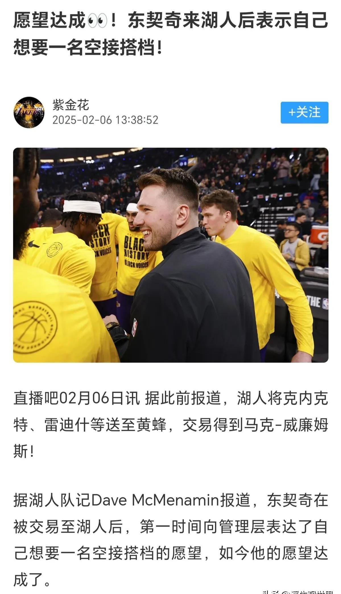 浓眉哥官方宣布表现优异新规，巴塞罗那引发争议！再创辉煌时刻的简单介绍