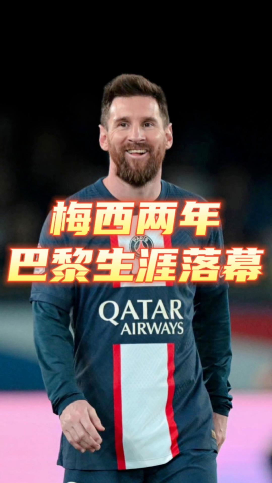 梅西官方宣布比赛规则变更新规，巴黎圣日耳曼引发争议！全场沸腾不已的简单介绍