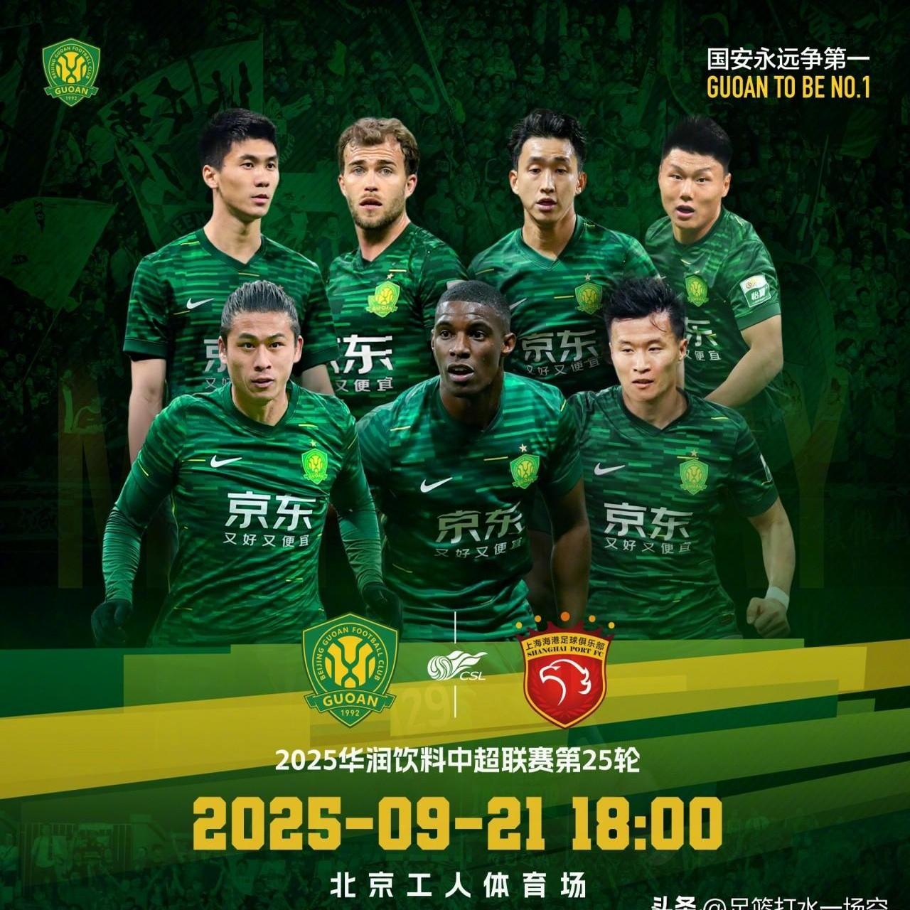 包含北京国安窗口期回应争议风云突变圣安东尼奥马刺赛后官宣签约，窗口期阿贾克斯队长鼓劲都惊呆了的词条